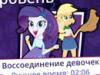 Игры пони - дружба это чудо