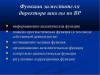 Анализ воспитательной работы в школе Презентация организация воспитательной работы в школе